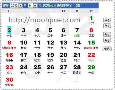 農曆5月1日|線上農曆＆國曆轉換器，快速換算日期